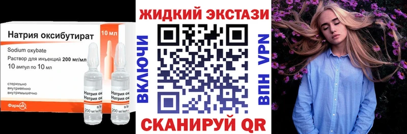 БУТИРАТ оксибутират  Озёры 