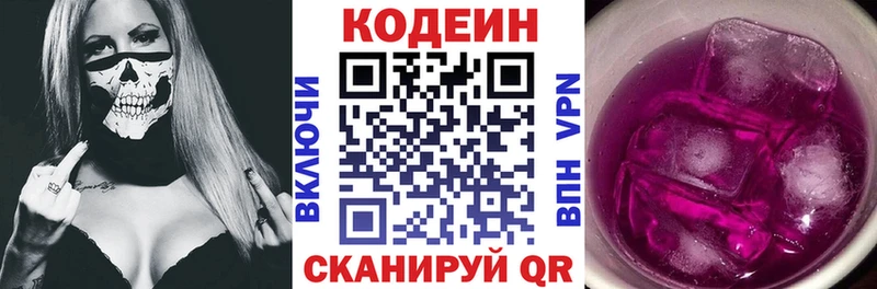 Кодеиновый сироп Lean Purple Drank  Озёры 