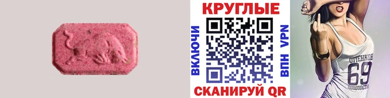 Ecstasy 250 мг  Озёры 