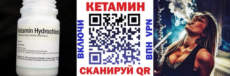 КЕТАМИН ketamine  Озёры 