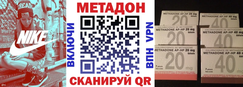 Метадон белоснежный  Озёры 